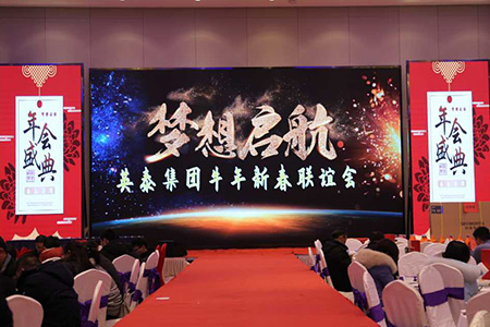 Congratulations on the great success of Yingtai group's 2021 new year of the ox party